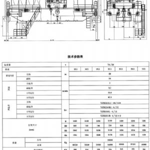 QDY型雙（shuāng）梁橋式冶金起重機